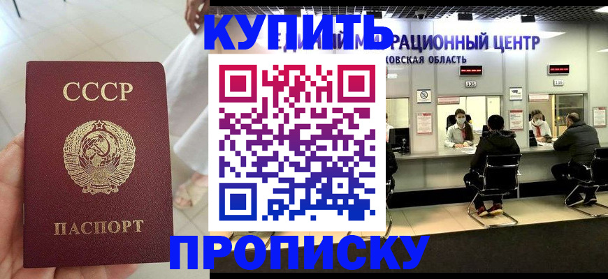 временная регистрация адрес в Новоуральске