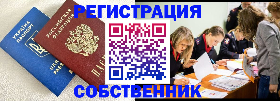 временная регистрация 2025 в Новоуральске