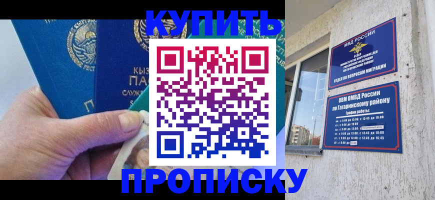 временная регистрация для всех в Новоуральске