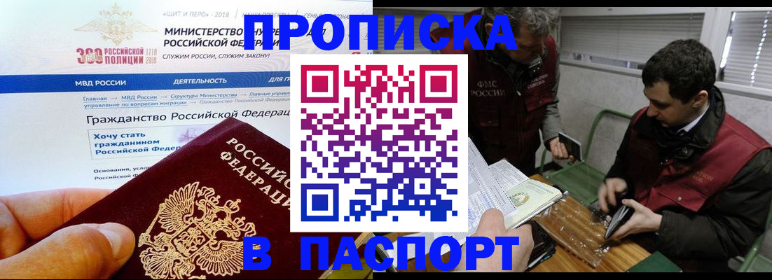 прописка от собственника в Новоуральске