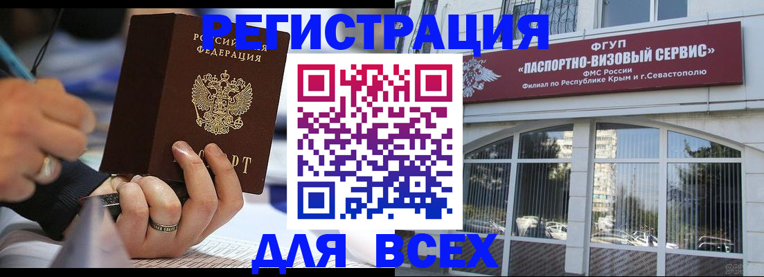 временная регистрация в квартире в Новоуральске